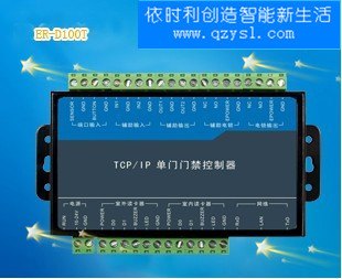 泉州实惠的依时利单门门禁控制器推荐——单门门禁控