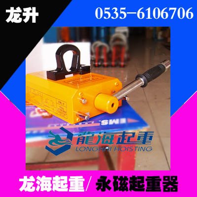 薄板永磁起重器