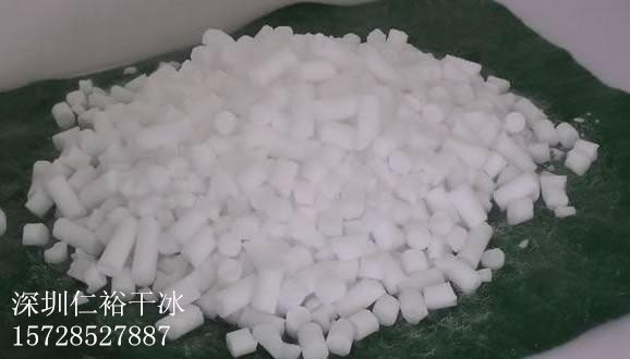 深圳干冰 东莞 惠州 佛山 中山干冰157285