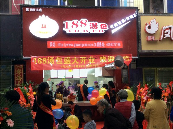 南宁灌汤包加盟|具有口碑的广西好吃包子连锁加盟是