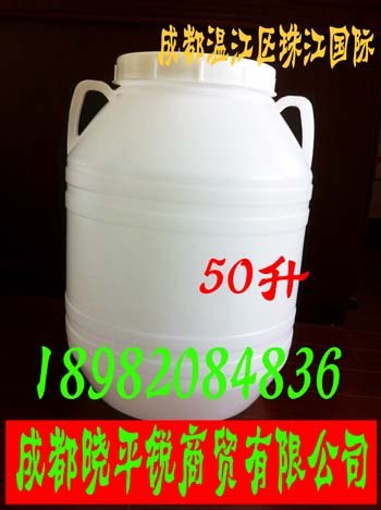 50升化工塑料桶