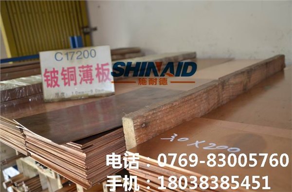 美国c18000进口铬镐铜圆棒