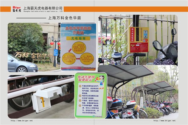 供应上小区专用智能十路充电桩，批发及零售