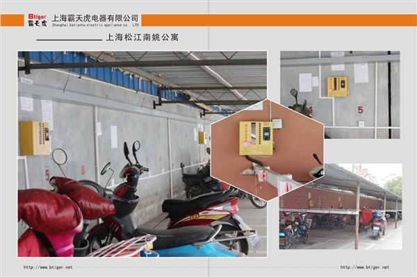 供应上海物业投币刷卡一体十路充电桩，批发及零售