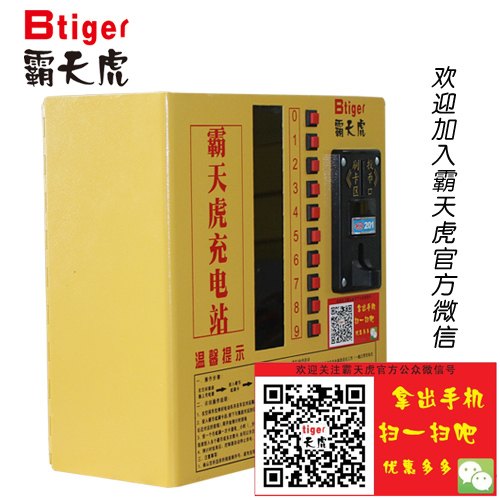 供应苏州物业专用电瓶车充电桩，批发及零售