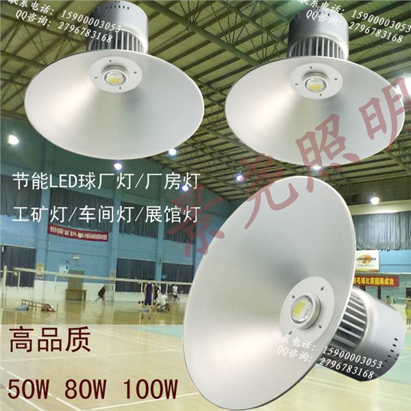 景尧照明15瓦进口芯片工程厂房灯LED工厂灯