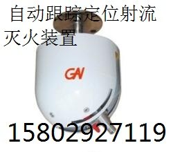 大空间自动灭火装置厂家—西安共安消防—大空间自动灭火装置厂家