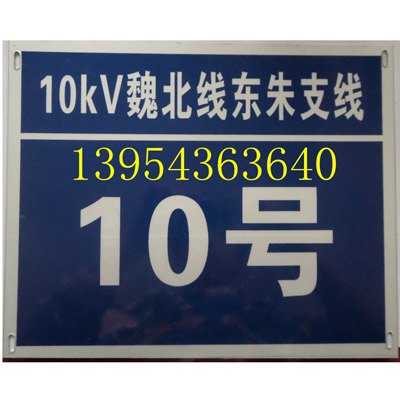 定做交通安全警示牌