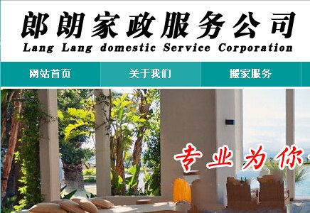 富阳垃圾清运哪个公司服务最到位？