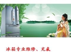 山东家电专业维修厂家【引爆低价】还不赶紧抢！
