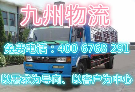 济南到桂林的物流公司专线，九州货达八方，安全可靠