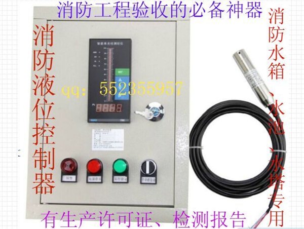 消防远传液位显示器