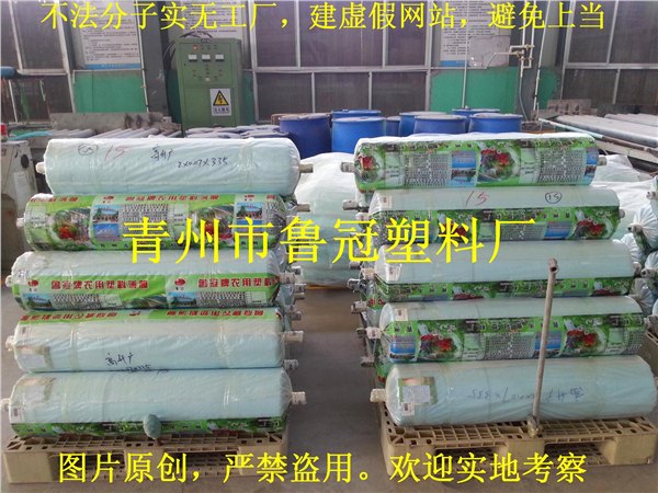 山东西瓜专用膜||西瓜灌浆膜批发【大棚膜生产厂家