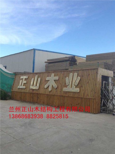 兰州防腐木批发 碳化木厂家 户外耐候木油甘肃最大防腐木批发商