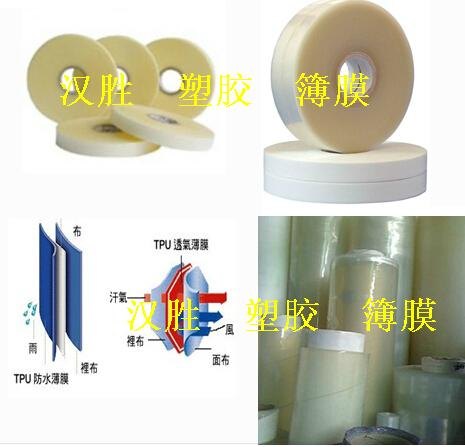 TPU医疗/医药簿膜