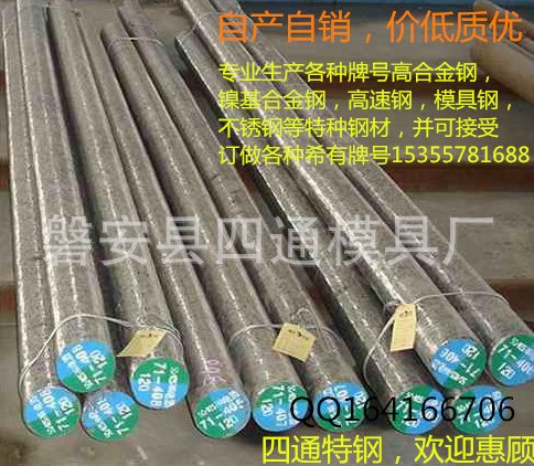 0Cr17Ni12Mo2不锈钢 法兰用钢