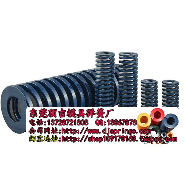 顶吉模具弹簧TL蓝色轻负荷矩形扁线模具配件弹簧