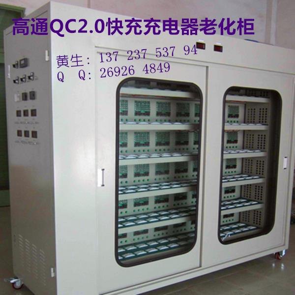 QC2.0快充充电器 QC2.0快充PCBA方案哪家好