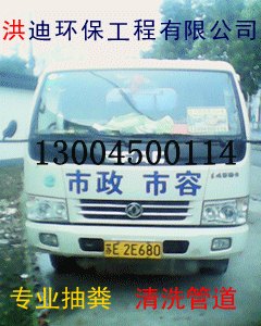 苏州车坊镇化粪池清理+苏州车坊镇清理化粪池=67066607=
