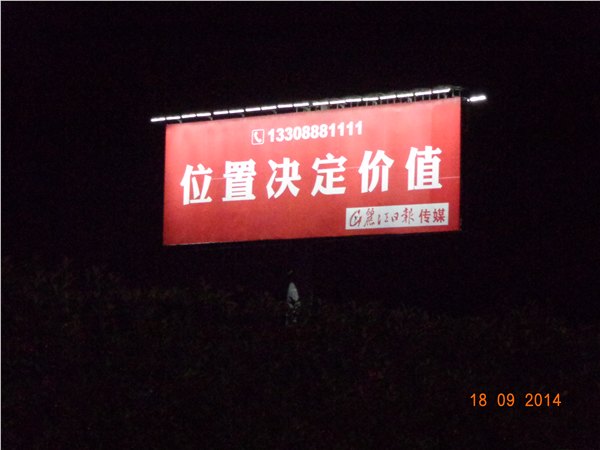 户外广告牌（单立柱）太阳能照明