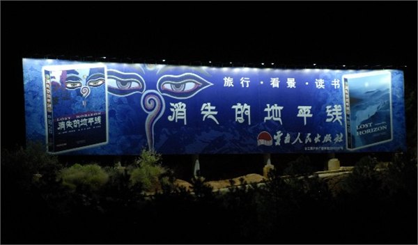 浙江广告牌（高炮）太阳能照明