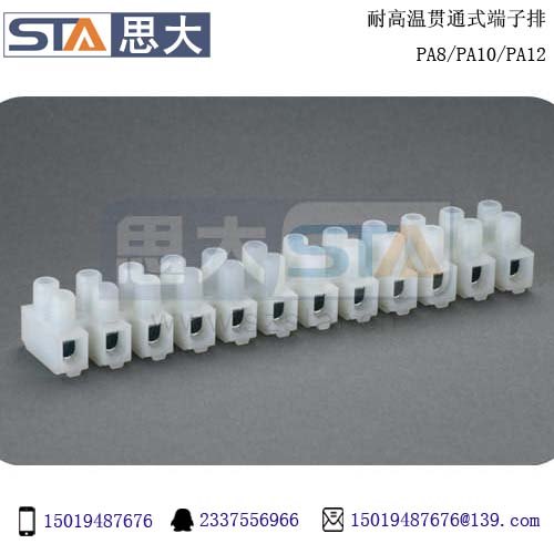 接线柱PA8/PA12/PA10/PA14 现货-思大