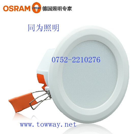 欧司朗 LED筒灯 5W（3寸）6.5W（3.5寸）9W