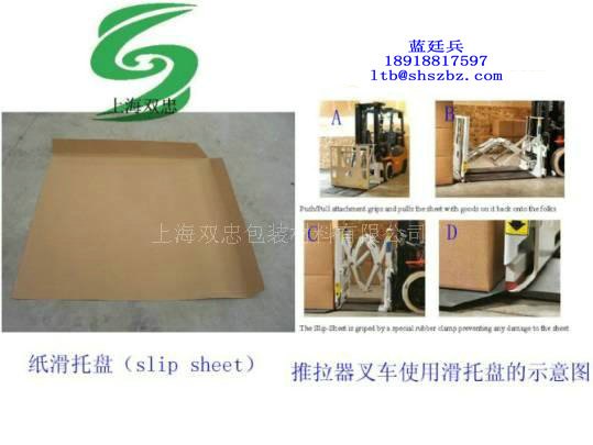 纸滑板纸工厂