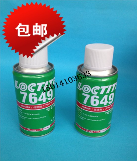 专业的loctite7649——知名厂家为你推荐