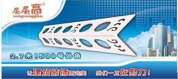 南平福州层层高——供不应求的层层高护角推荐
