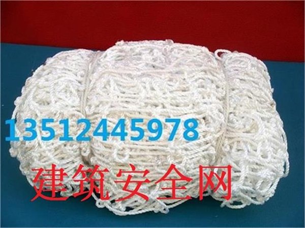 安全网|建筑安全网|安全网批发|安全网生产厂家|安全网价格