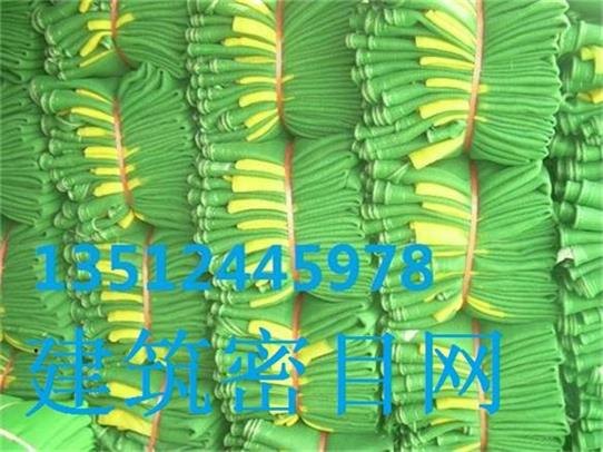 密目网|建筑密目网|密目网批发|密目网生产厂家|密目网价格