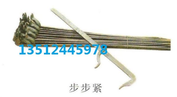 建筑步步紧价格