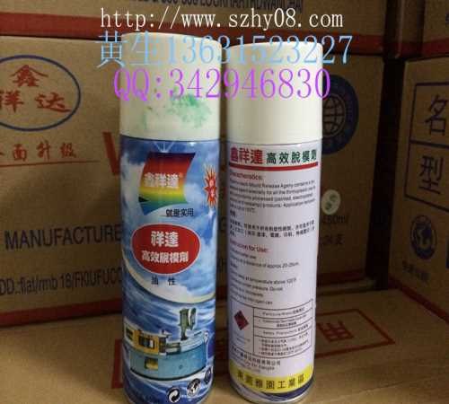 奇强脱模剂批发/油性脱模剂供应