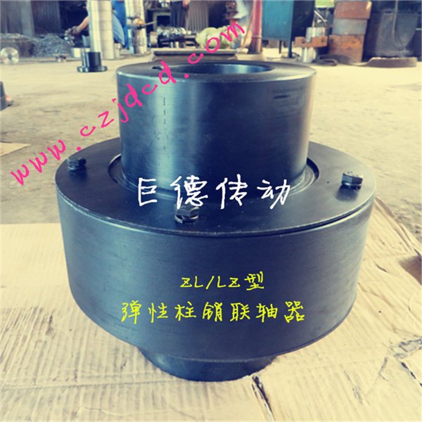 LZD型弹性柱销齿式联轴器