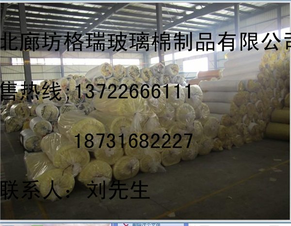 玻璃棉卷毡的价格\玻璃棉卷毡生产厂家\玻璃棉卷毡