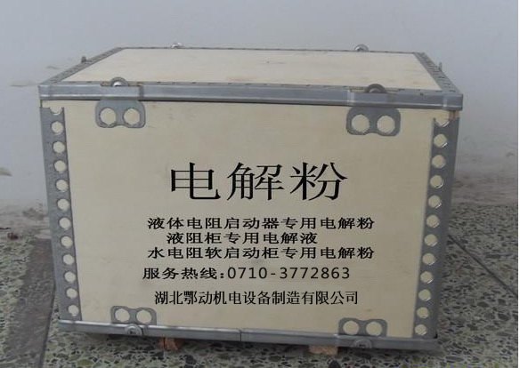 鄂动机电|电解粉多少钱一斤|湖北电解粉供销商