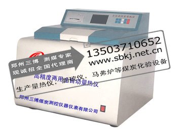 自动量热仪：质量好的高精度两用全自动量热仪郑州哪
