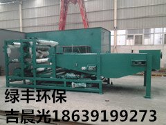 绿丰环保-污泥脱水机,污泥脱水机直销,污泥脱水机生产厂家