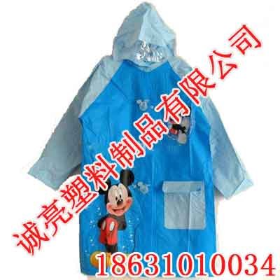 浙江儿童雨衣厂家_浙江诚亮塑料制品厂