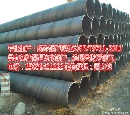 沧州国标螺旋管生产厂家