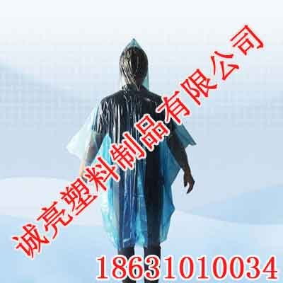 天气如此多变,一次性雨衣随身携带-广东诚亮塑料制品厂
