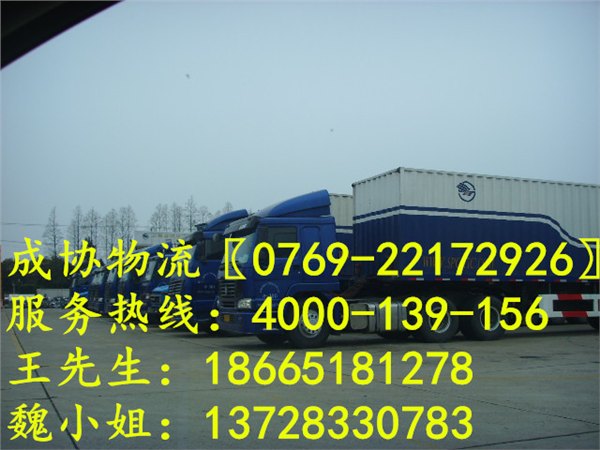 东莞到渭南的货运公司、东莞到渭南专线物流