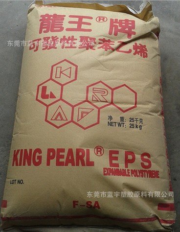 供应发泡用聚苯乙烯包装板材料