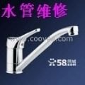 杭州上城区水管维修/水管改造/水龙头维修87602479