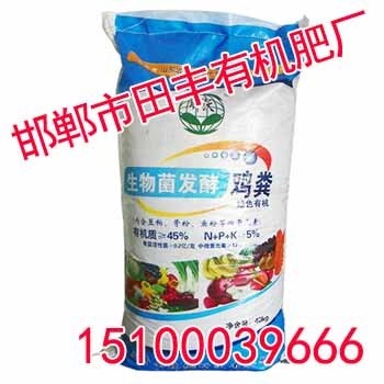 湖南生物菌发酵鸡粪就找【田丰有机肥】