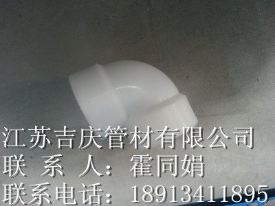 pp热熔弯头，畅销