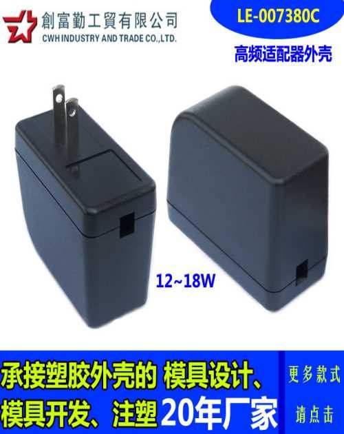 深圳电源适配器外壳批发-插墙式电源适配器外壳批发