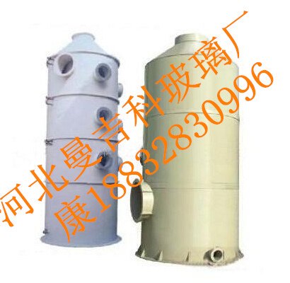 供应河北唐山石家庄廊坊玻璃钢酸雾净化塔厂家价格直销