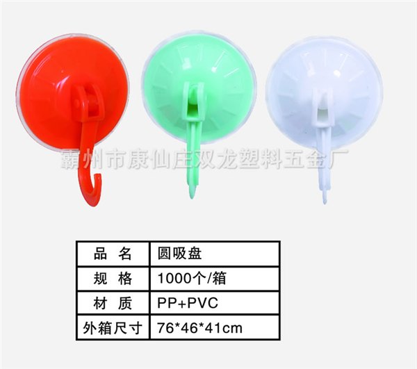 圆吸盘规格_圆吸盘型号